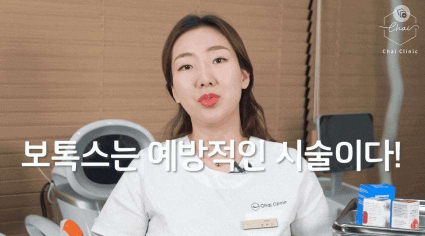 눈주름보톡스 관련 이미지 5