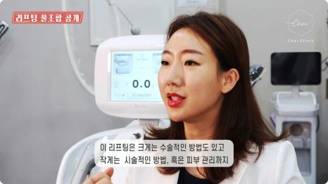 홍대입구역피부관리 가성비 좋은 리프팅 방법을 찾고 있다면 필독! 관련 이미지 5