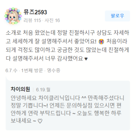 코필러가격과 더불어 ‘이것’을 확인해 보세요. 관련 이미지 19