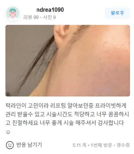 합정 콧볼축소주사 변화가 만드는 예쁜 얼굴 관련 이미지 18