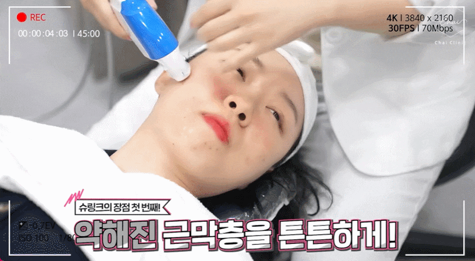 홍대슈링크 탄력 채우고 자신감 찾고 싶다면 관련 이미지 6