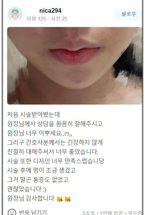 이중턱보톡스 둔해 보이는 얼굴은 이제 그만! 관련 이미지 12