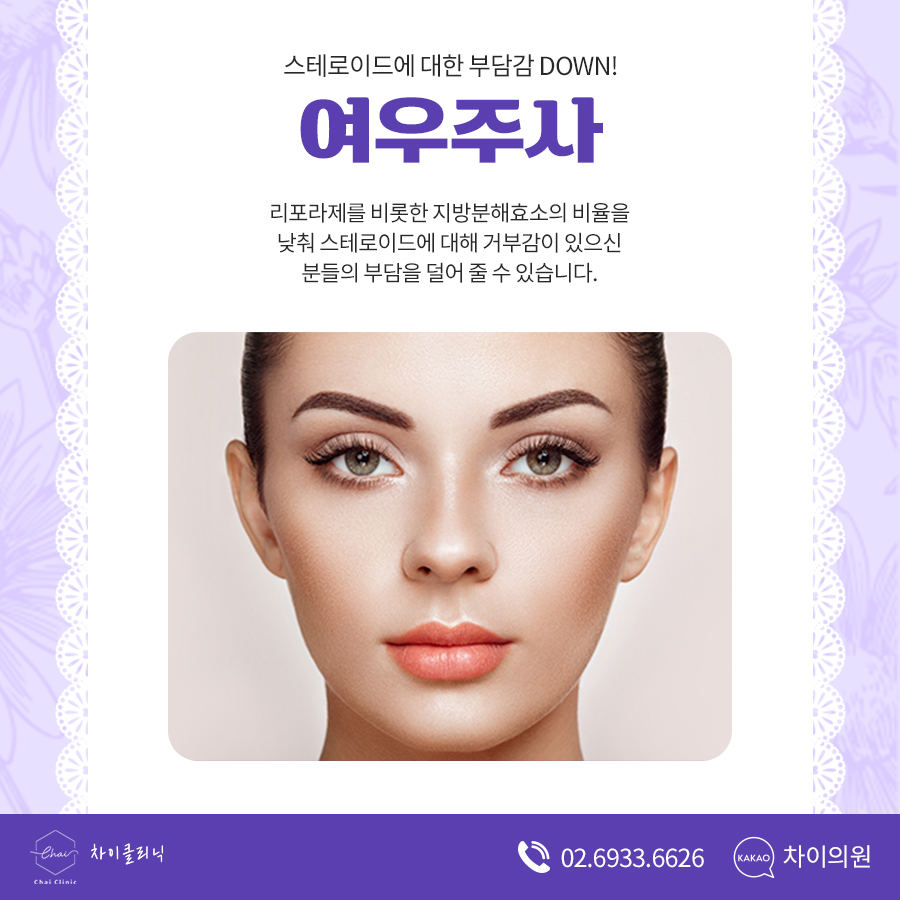 합정 피부관리 윤곽주사로 이렇게 간단하게 갸름하게? 관련 이미지 5