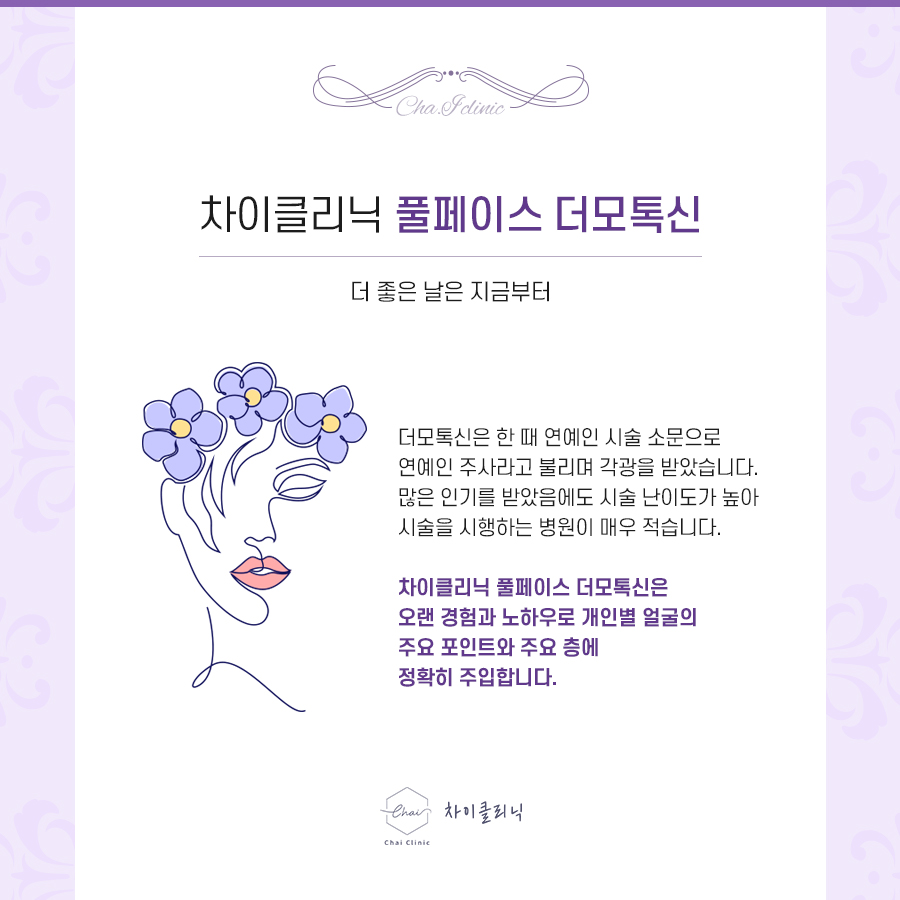 공덕역 리프팅 갑자기 어려보인데요~실리프팅도 차이의원! 관련 이미지 9