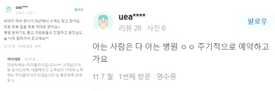 눈가 리프팅 탄력=기술력 어떻게 확인할까요?!😊 관련 이미지 19