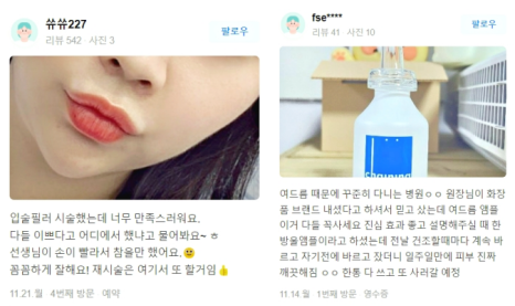 눈꺼풀리프팅 또렷하고 시원한 눈매를 위한 2가지 시술 추천 관련 이미지 22