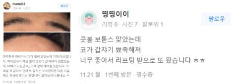 이마 실리프팅, &lsquo;OO&rsquo;을 잡아야 최상의 효과를 볼 수 있습니다. 관련 이미지 12