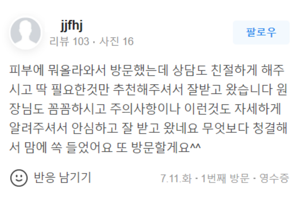 스킨보톡스 효과시기 이때가 가장 좋습니다 관련 이미지 10