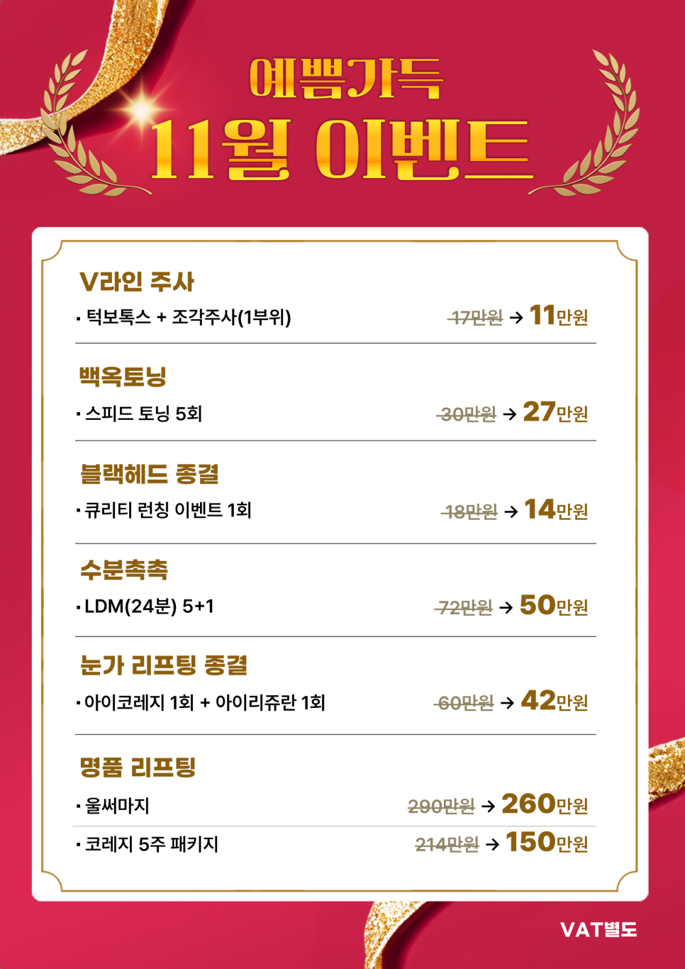 홍대피부관리 모공과 탄력 고민, 쥬베룩과 아피니트로 해결하세요 관련 이미지 13