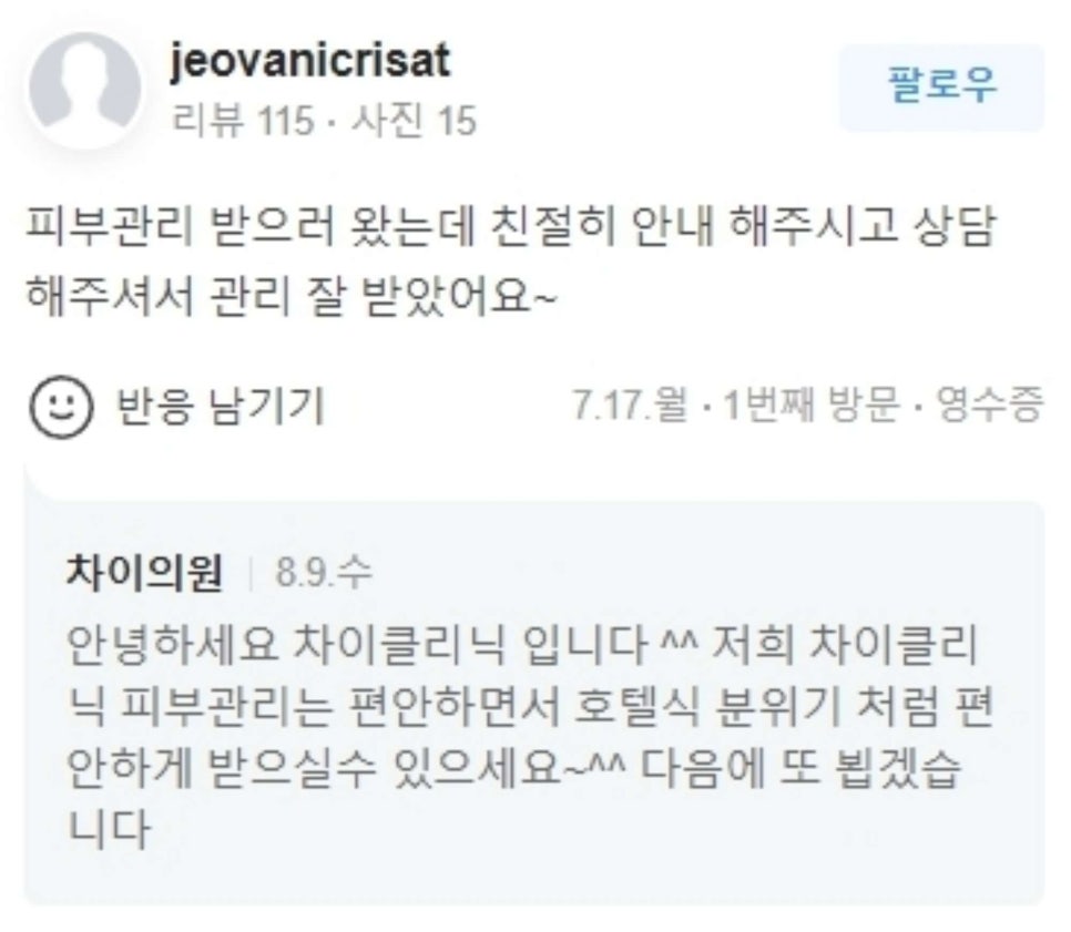 아이써마지 가격? 눈가 주름도 차이나게 자신있게! 관련 이미지 18