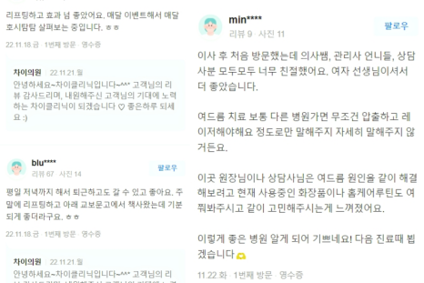 기미 레이저토닝 높은 효과는 OO에서 차이납니다. 관련 이미지 13