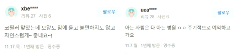 보톡스 필러 관련 이미지 11