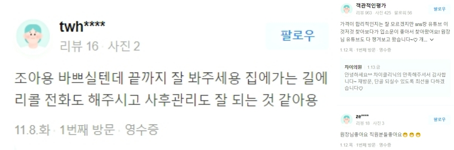 피부색소침착레이저 치료, 이걸 몰랐다면 당신은 유죄! 관련 이미지 14