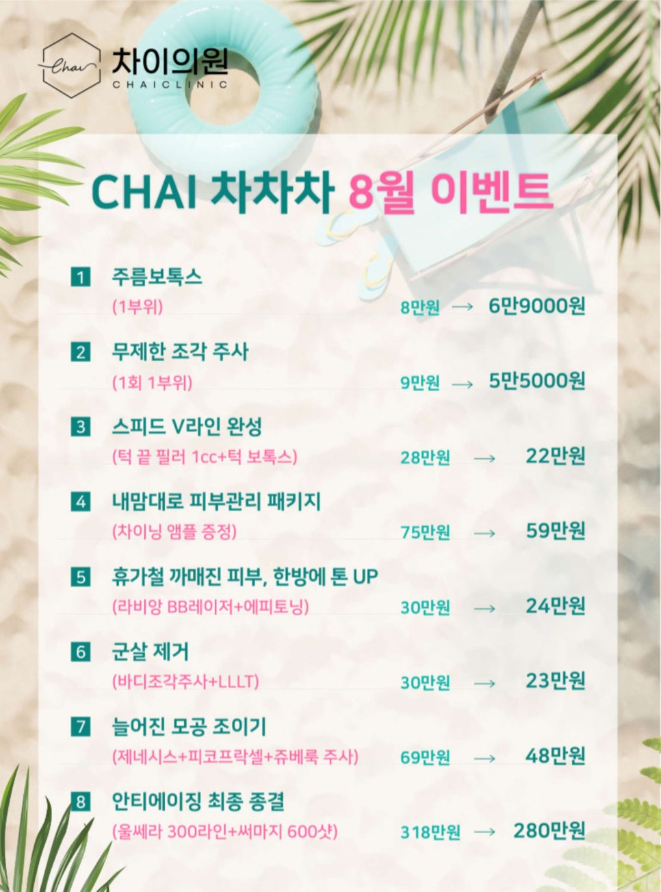 합정 피부미백 시술 그을린 피부를 다시 환하게! 관련 이미지 14