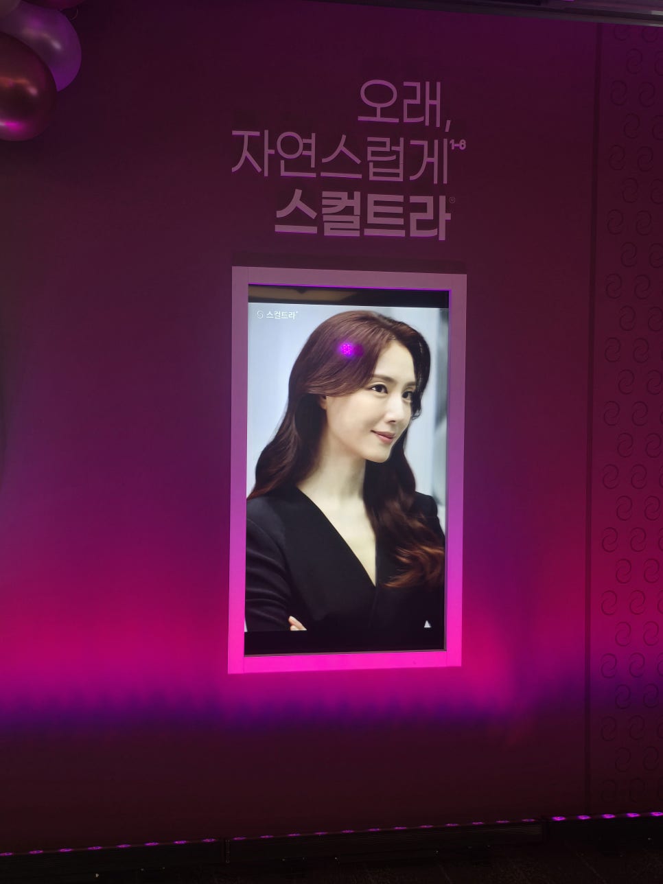 홍대 스컬트라 Journey of Glow 팝업, 스컬트라의 새로운 가능성 관련 이미지 7