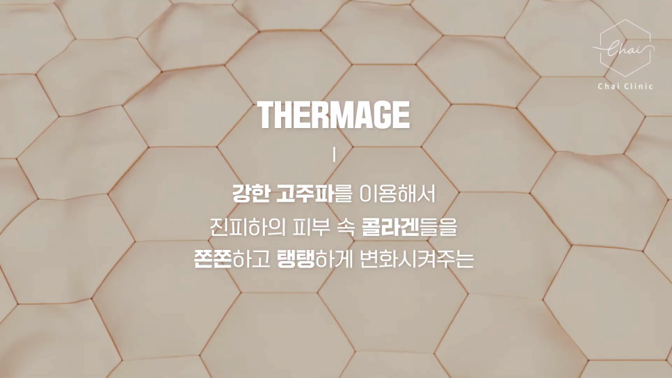 Hongdae Serf vs. Ulthermage: Lifting for Skin That Has Become Dull After Vacation image 16