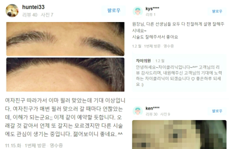 보톡스 필러 관련 이미지 16