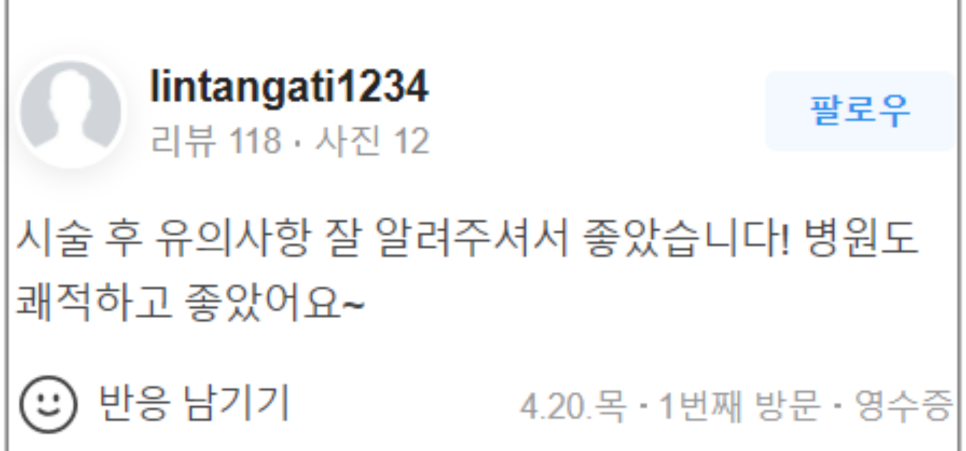 팔자주름 스킨보톡스 원리부터 효과까지 차이의원 원장이 직접 설명해드립니다 관련 이미지 12