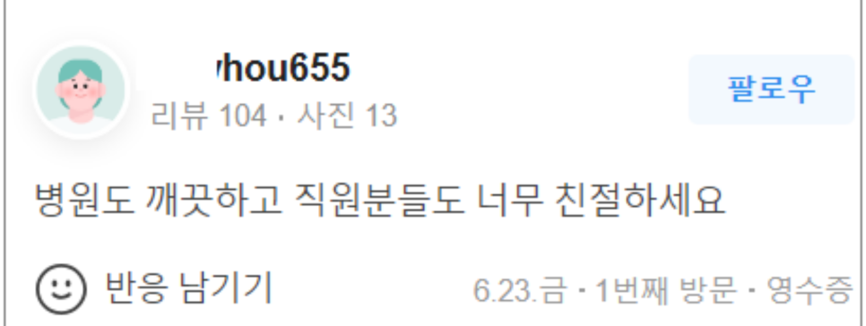 이마 미간 보톡스 주름 타입별 해결 방법이 달라져요 관련 이미지 18