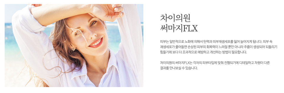 리프팅 맛집! 차이의원에서 피부 리프팅 연말 결산 해요! 관련 이미지 8