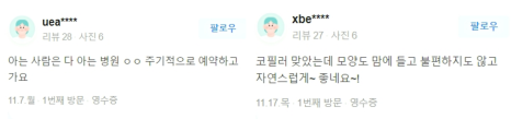기미 레이저토닝 높은 효과는 OO에서 차이납니다. 관련 이미지 14