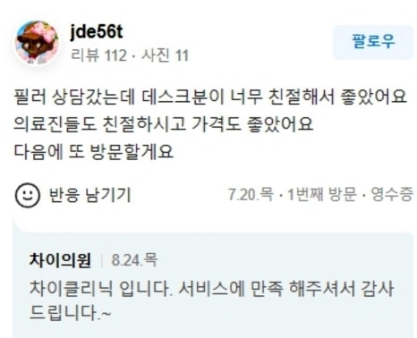팔자주름보톡스 A부터 Z까지 파헤쳐 드려요 관련 이미지 19