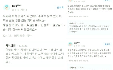 문신지우기? 레이저로 확실히 조사놔야~ 깨끗해질 수 있어요^^ 관련 이미지 19