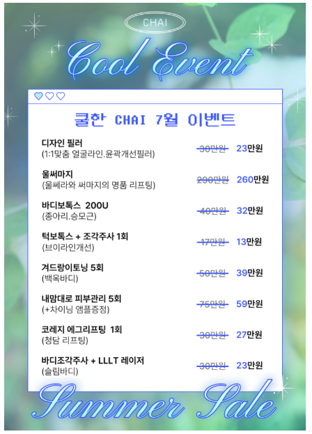 브이라인주사 달덩이 같던 얼굴이 반쪽으로! 관련 이미지 7
