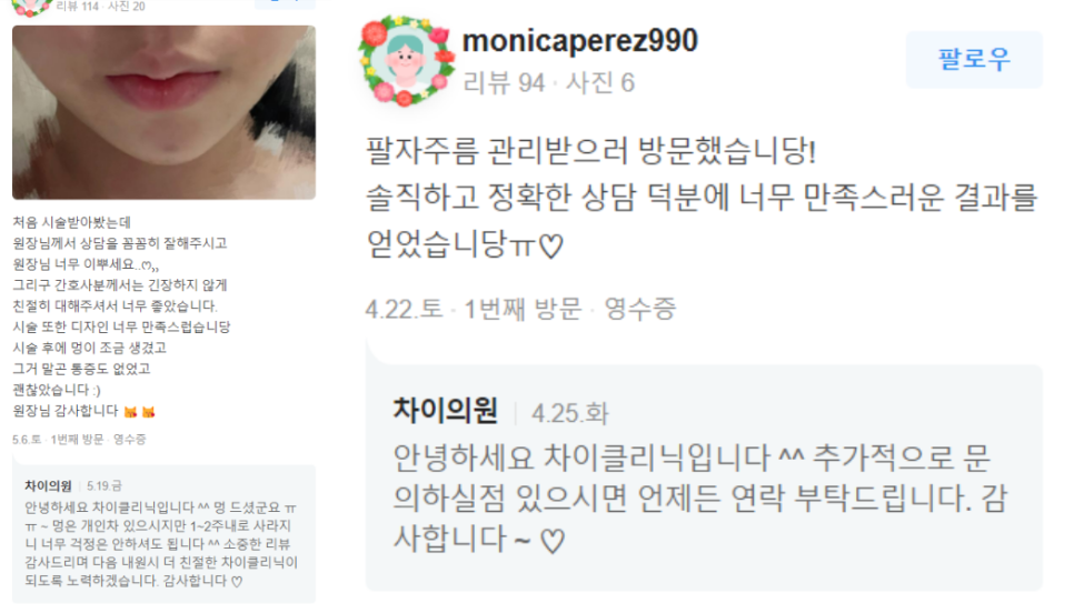 종아리알주사 부작용 없이 각선미 회복! 관련 이미지 15