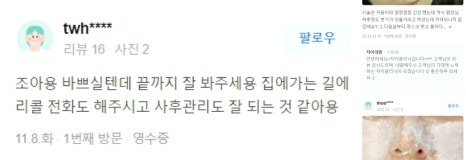 눈가 리프팅 탄력=기술력 어떻게 확인할까요?!😊 관련 이미지 11