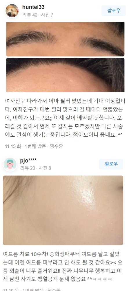 합정역 피부관리 피부탄력 시술의 차이, 알아야 효과있다 관련 이미지 23
