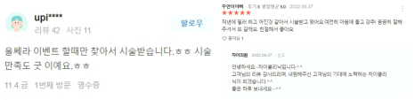 눈꺼풀리프팅 또렷하고 시원한 눈매를 위한 2가지 시술 추천 관련 이미지 25