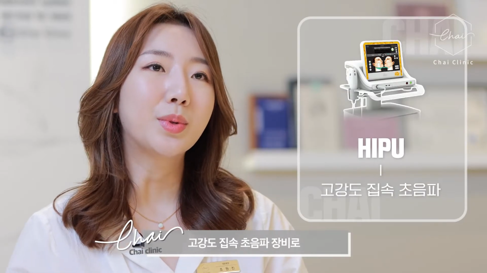 홍대 울쎄라 원리와 효과 그리고 유지기간까지! 관련 이미지 3
