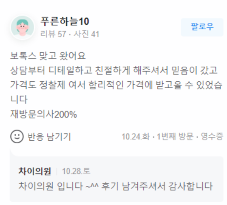 브이라인주사 그동안 효과가 없었다면 꼭 보세요! 관련 이미지 20