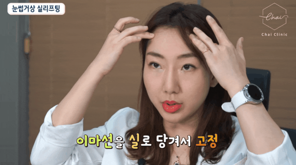 이마실리프팅 부작용 걱정되신다면 ‘이것’ 중요합니다 관련 이미지 2