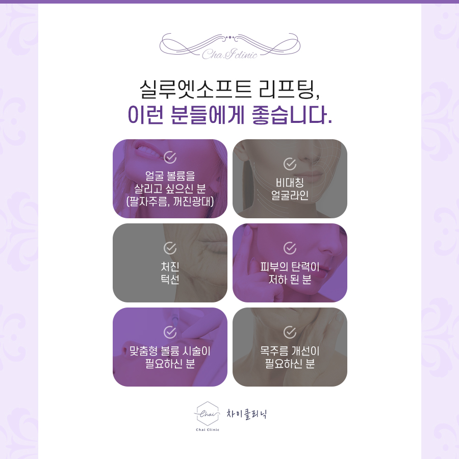 홍대피부관리 실리프팅으로 탄력되찾기 관련 이미지 2