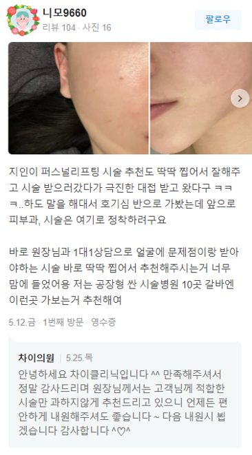 바디윤곽주사로 3년치 군살 확 빼는 방법 관련 이미지 11