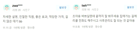 목리프팅 목주름을 확실하게 없애고 싶은 분들만 꼭 보세요. 관련 이미지 14