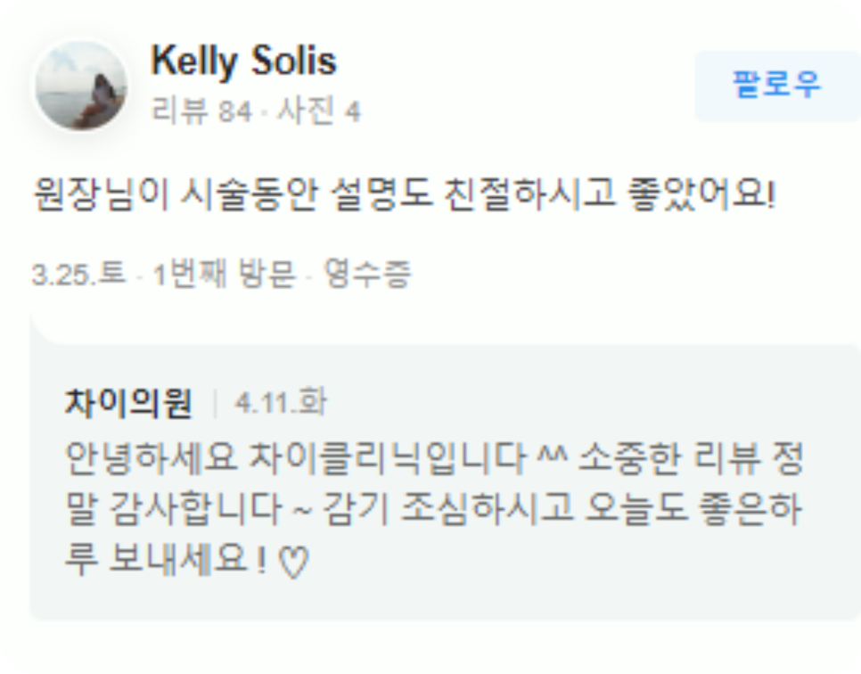 홍대보톡스 내성 없이 안전하게 동안이 되고 싶다면! 관련 이미지 15