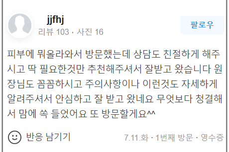 입꼬리보톡스 예쁜 미소 완성하는 차이의원 관련 이미지 18