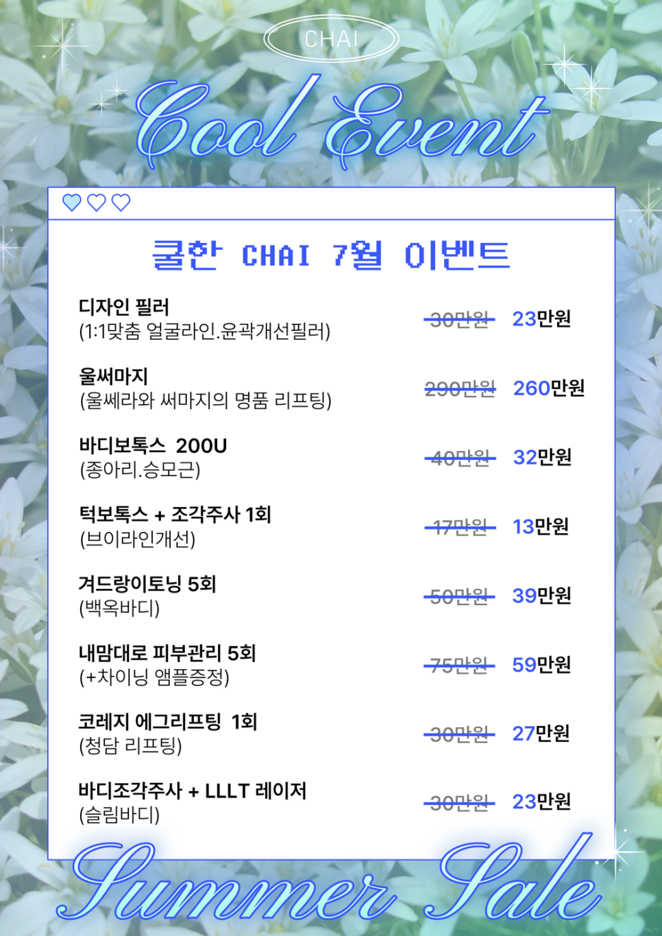 합정 승모근 관리 갖고싶다! 예쁜 직각 어깨 관련 이미지 7