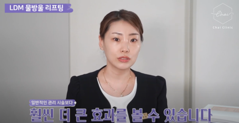 LDM물방울리프팅 건조한 피부 수분 가득채우기 관련 이미지 6