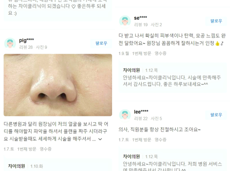 울쎄라 인모드 차이 꼭 알고 나서 결정하세요 관련 이미지 10