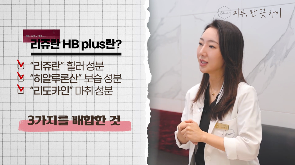 홍대 리쥬란, 통증은 줄이고 만족감은 올린 스킨부스터? 관련 이미지 9