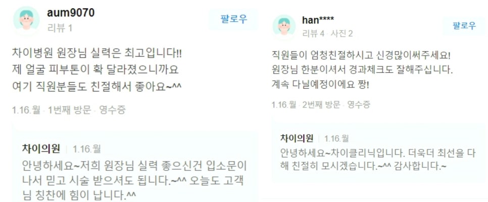 합정역피부관리 중요한 D-DAY를 위한 벼락치기 필수 시술! 관련 이미지 12