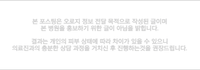 홍대 보톡스 완벽 가이드 3가지 보톡스 총정리 관련 이미지 17