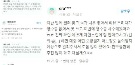 눈썹 실리프팅은 관련 이미지 11