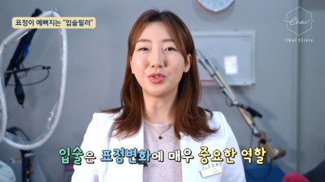 홍대필러, 입술필러로 동안이미지 만들어봐요 관련 이미지 5