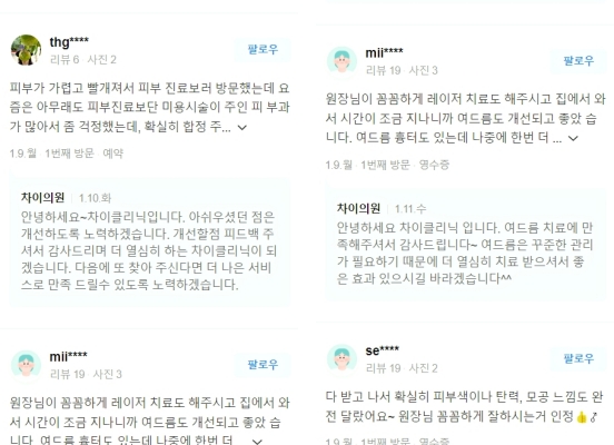 얼굴작아지는시술 찾는 분들에게 딱맞는 끝판왕시술! 관련 이미지 8