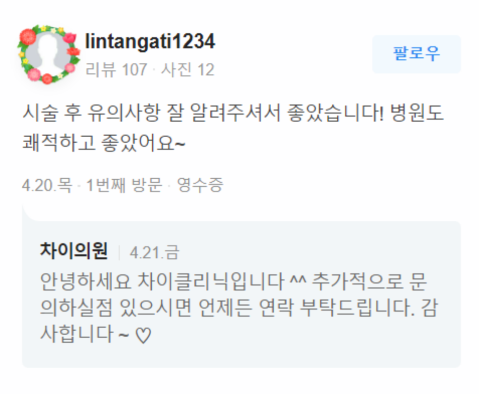 울핏 효과 및 추천 부위와 권장 횟수는? 관련 이미지 13